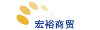 宏裕商贸器械电商平台研发